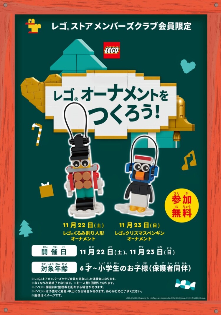 つくってもらえる無料体験イベント　開催！