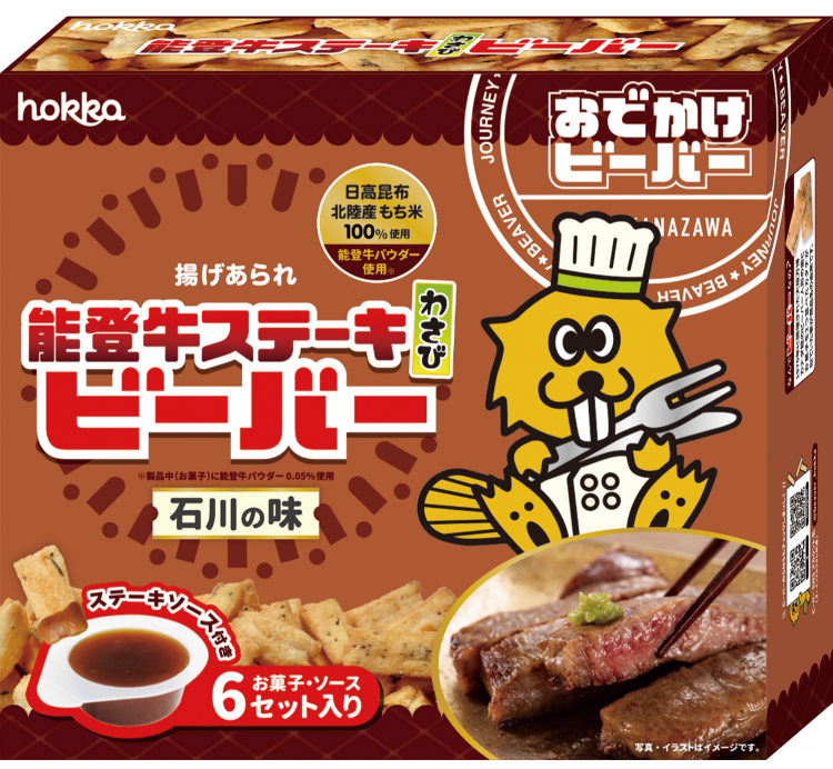 東京おかしランドイベントスペースに「ぶち揚げ☆ビーバーランドTOKYO」を期間限定でオープン！