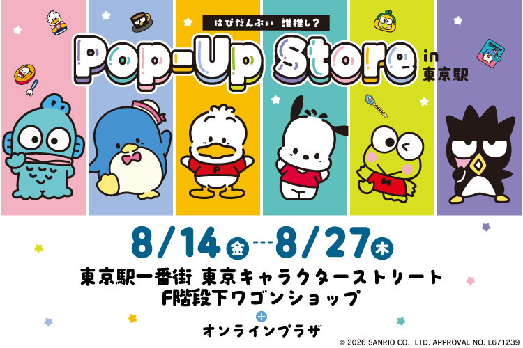 はぴだんぶい 誰推し？ Pop-Up Store