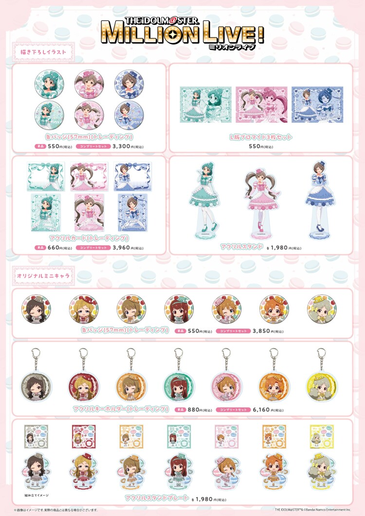 『アイドルマスター ミリオンライブ！』POP UP SHOP  in 東京キャラクターストリート