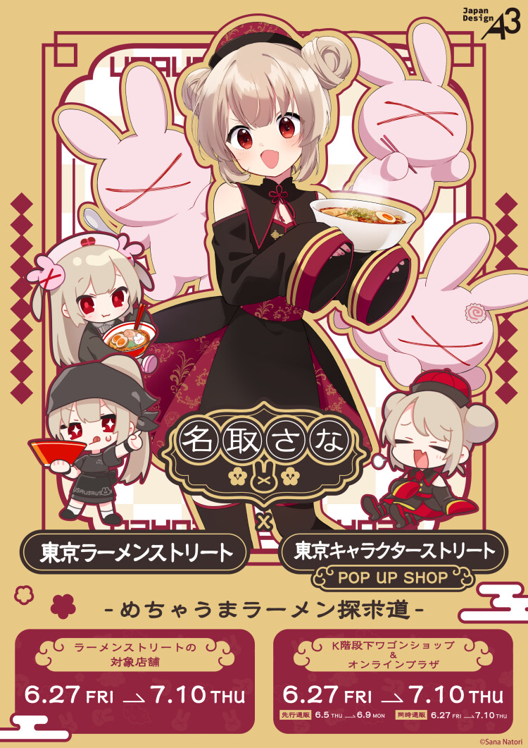 名取さな ×東京ラーメンストリート&キャラクターストリート POP UP SHOP -めちゃうまラーメン探求道-