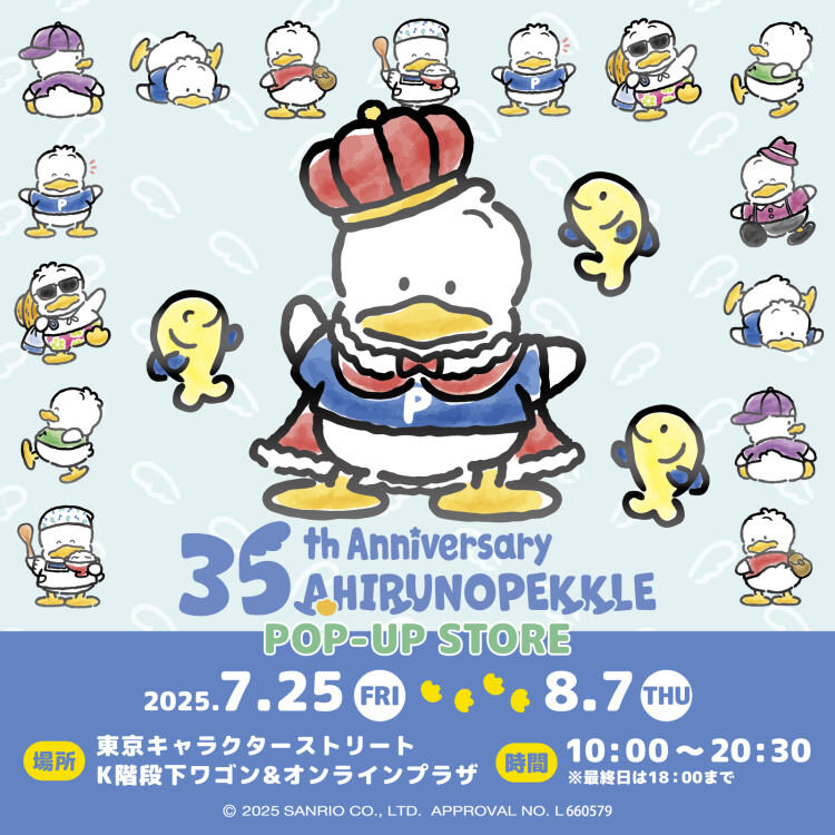 あひるのペックル 35th Anniversary POP-UP STORE