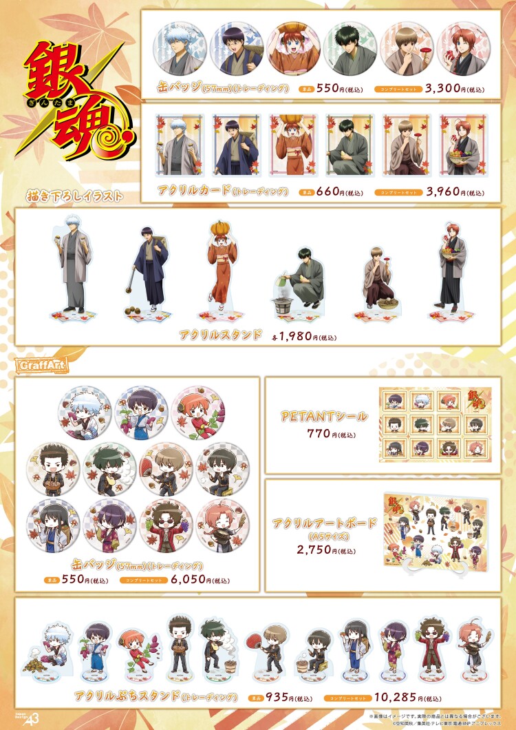 『銀魂』POP UP SHOP in 東京キャラクターストリート