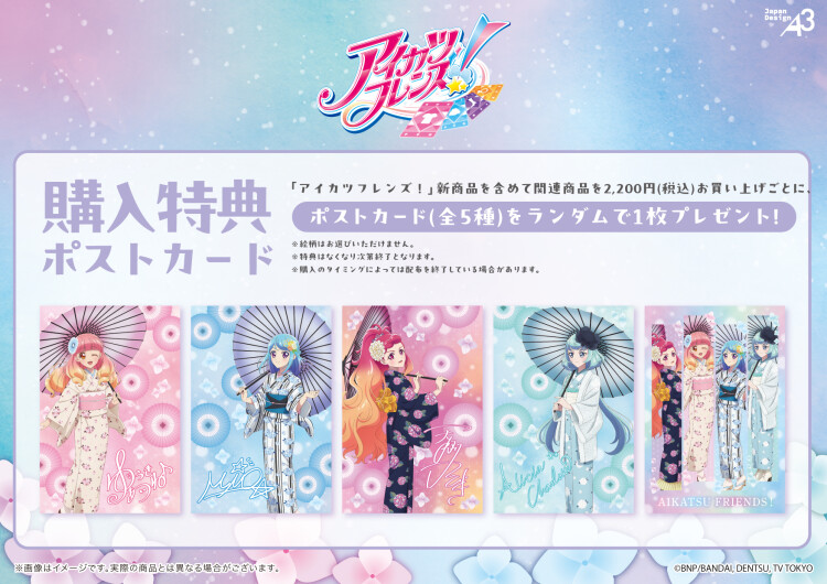 『アイカツフレンズ！』POP UP SHOP in 東京キャラクターストリート