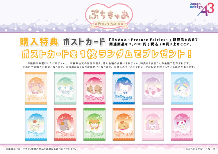 『ぷちきゅあ　～Precure fairies～』POP UP SHOP in東京キャラクターストリート by eeo