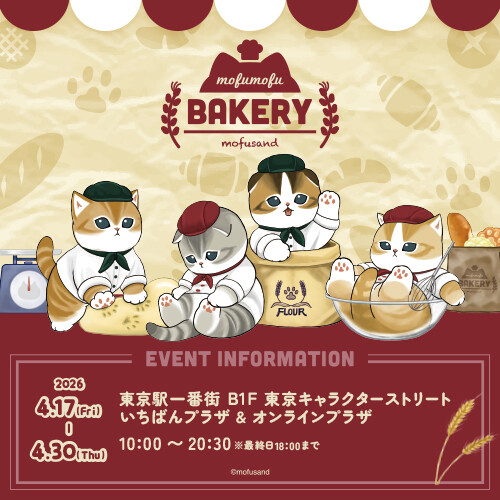 mofusandもふもふベーカリー