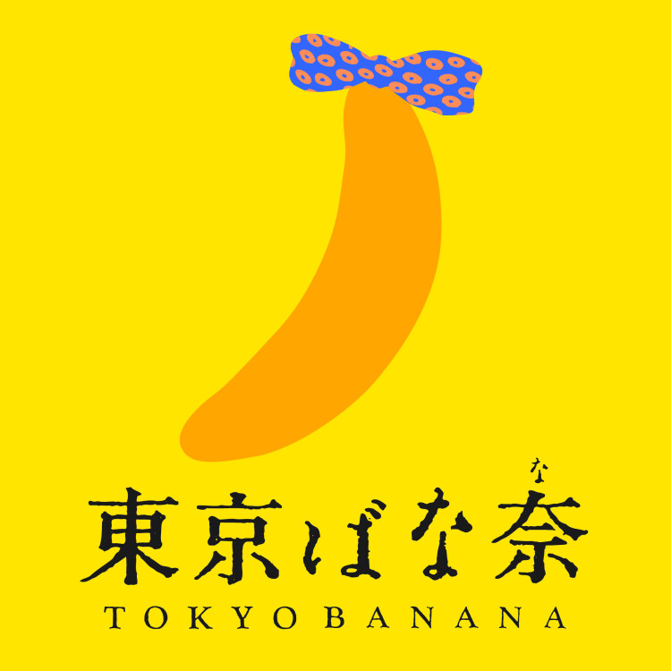東京ばな奈