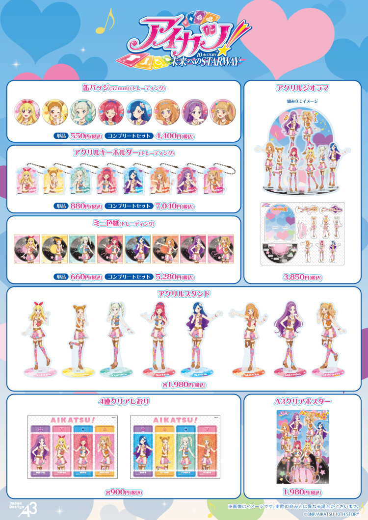 『アイカツ!』POP UP SHOP in 東京キャラクターストリート by eeo