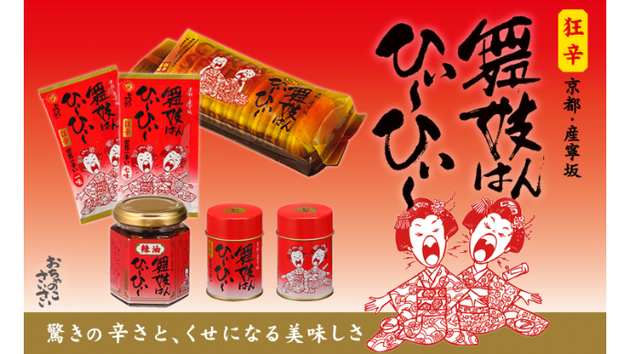 諸国ご当地プラザ