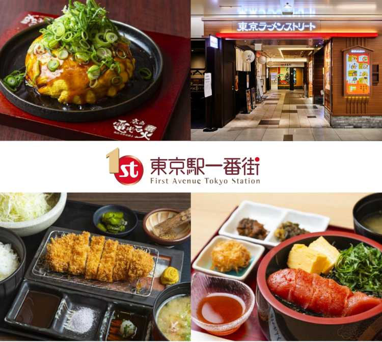【2025年最新版】東京駅でランチしよう！美味しいおすすめのお店20選と東京駅一番街人気ランチ5選！