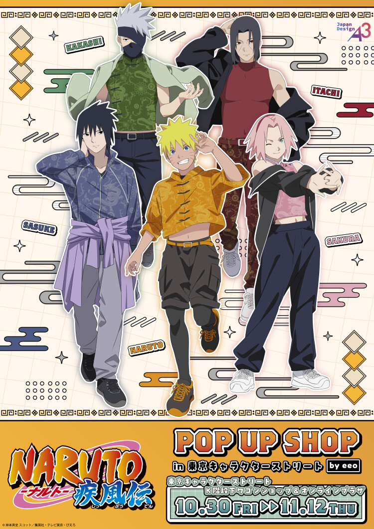 TVアニメ『NARUTO-ナルト- 疾風伝』POP UP SHOP