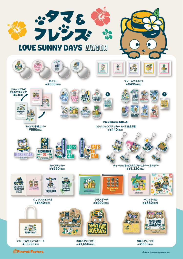 LOVE SUNNY DAYS WAGON