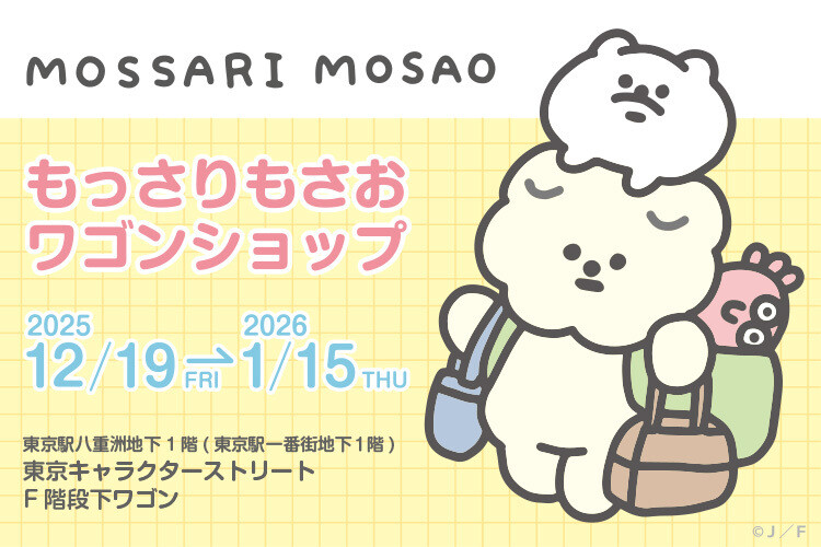 もっさりもさおPOPUP SHOP