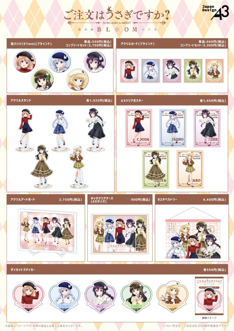 『ご注文はうさぎですか?BLOOM』POP UP SHOP in 東京キャラクターストリート One Spot by eeo