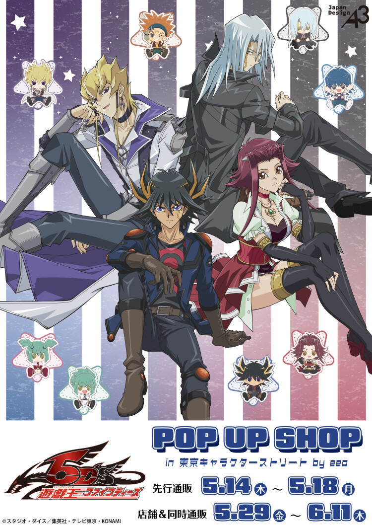 『遊☆戯☆王５D’ｓ』POP UP SHOP in 東京キャラクターストリート by eeo
