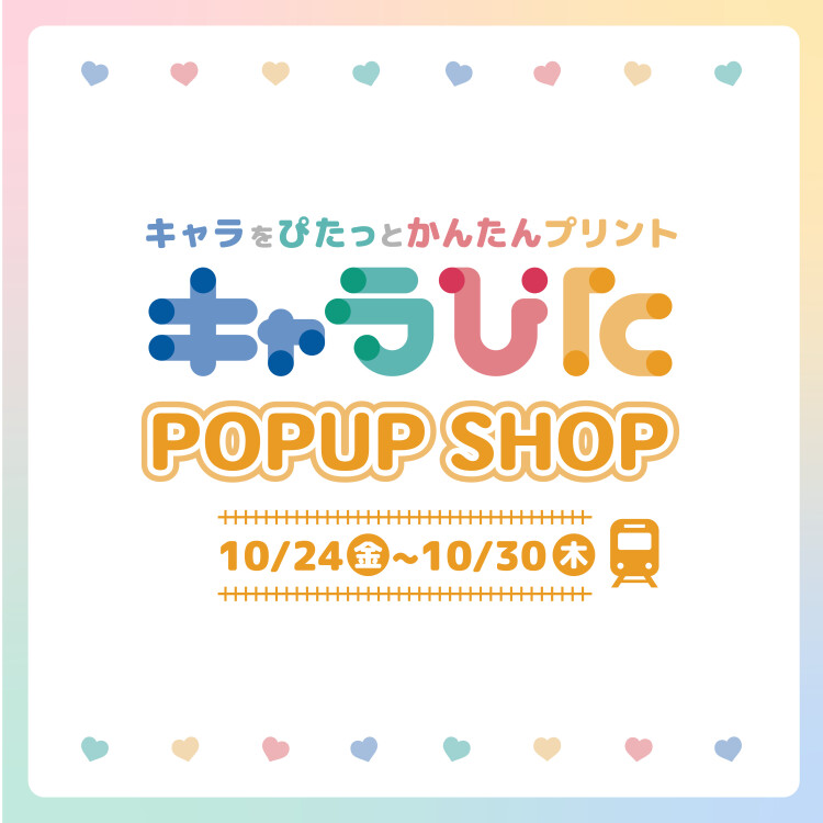 キャラぴた　POP UP SHOP
