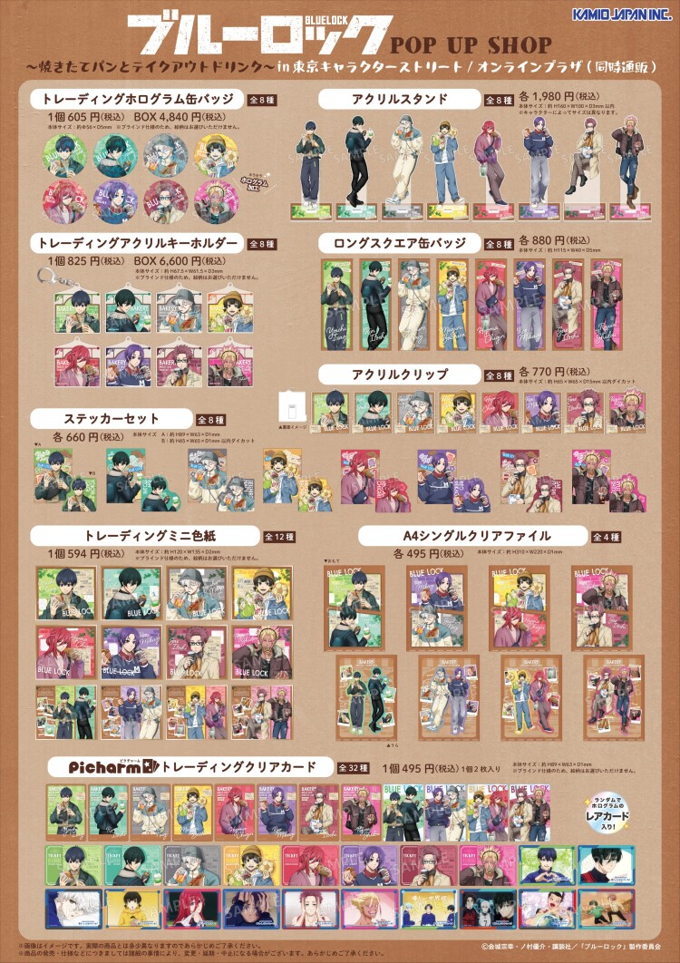 TVアニメ『ブルーロック』POP UP SHOP in 東京駅キャラクターストリート