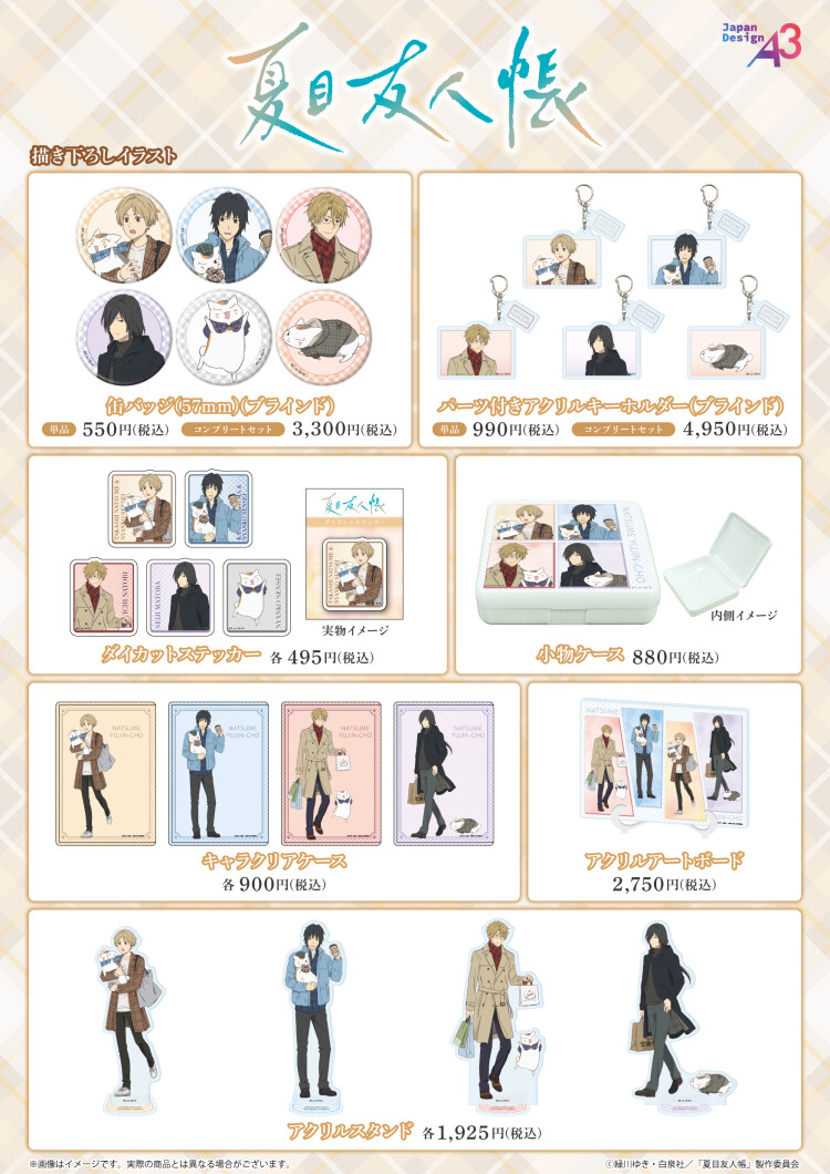 TVアニメ『夏目友人帳』POP UP SHOP in 東京キャラクターストリート 1F One Spot by eeo
