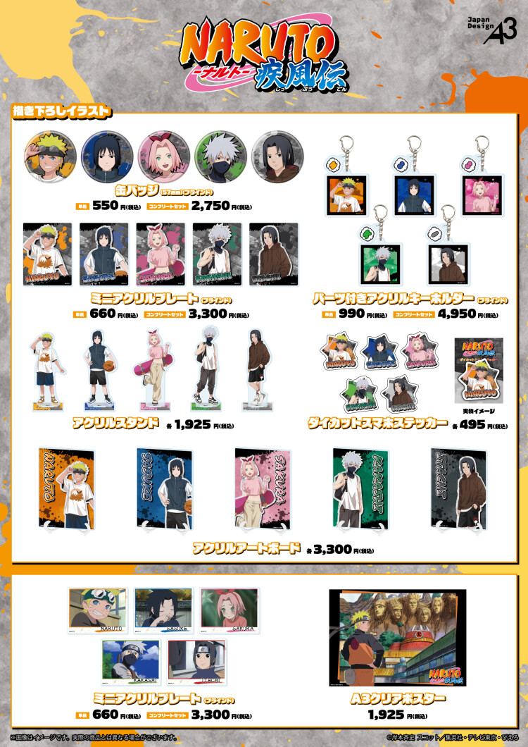 TVアニメ『NARUTO-ナルト- 疾風伝』 POP UP SHOP in 東京キャラクターストリート 1F One Spot by eeo