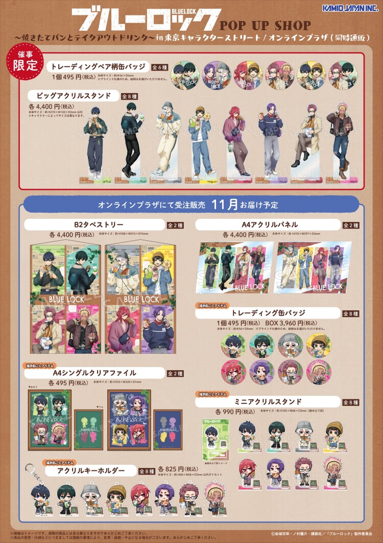 TVアニメ『ブルーロック』POP UP SHOP in 東京駅キャラクターストリート