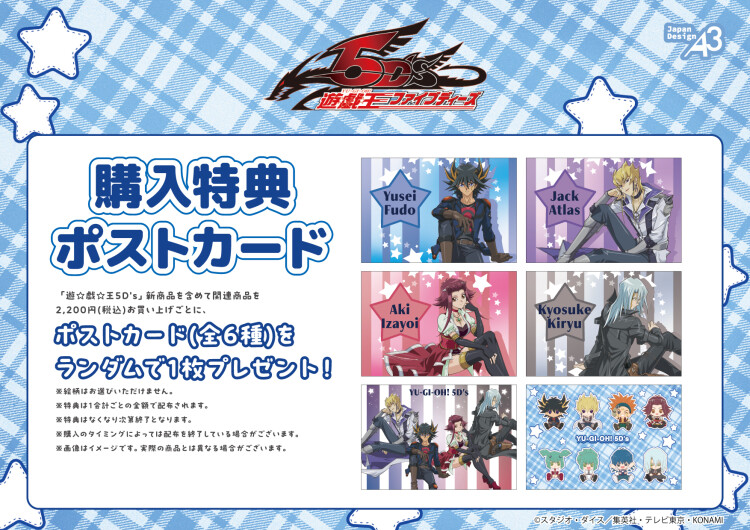 『遊☆戯☆王5D’s』POP UP SHOP in 東京キャラクターストリート by eeo