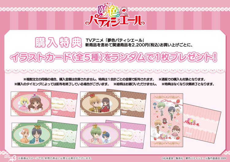 TVアニメ『夢色パティシエール』POP UP SHOP in 東京キャラクターストリート by eeo