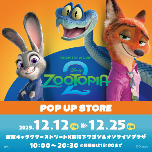 ZOOTOPIA 2 POP UP STORE