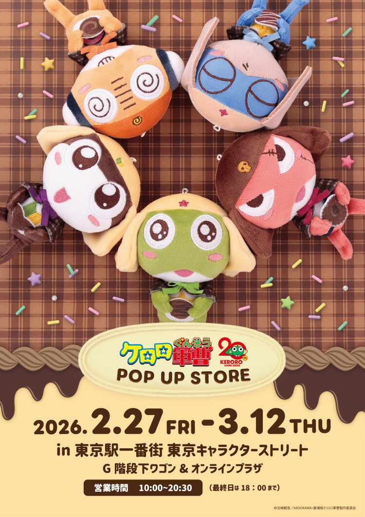 ケロロ軍曹　POP UP STORE
