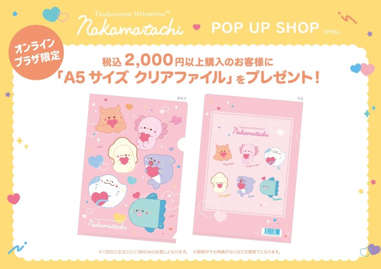 つぶらな瞳のPOPUP in 東京駅