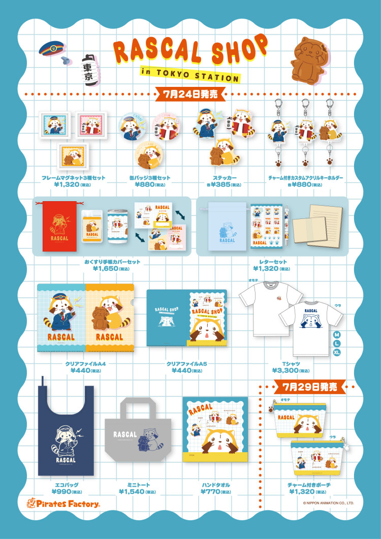 RASCAL SHOP in TOKYO STATION